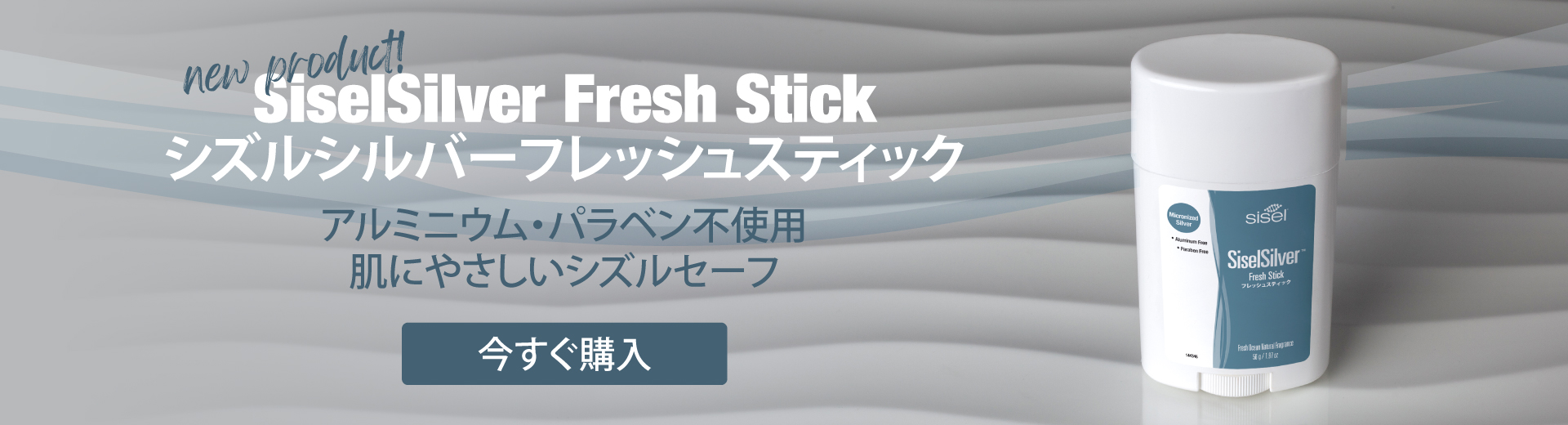 FreshStick